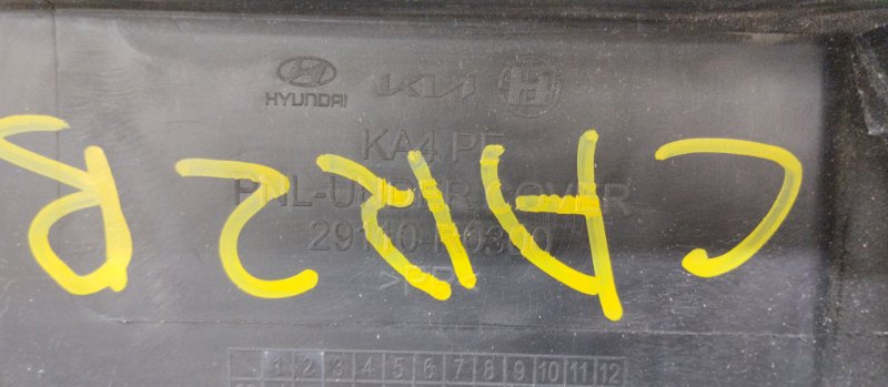 Защита двигателя, 20000 рублей, Ховрино