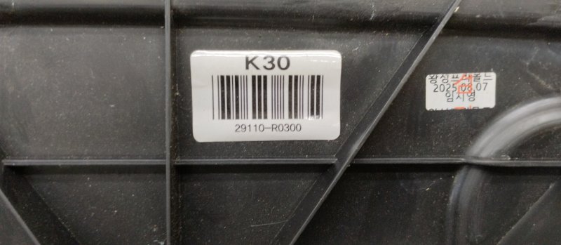 Защита двигателя, 20000 рублей, Ховрино