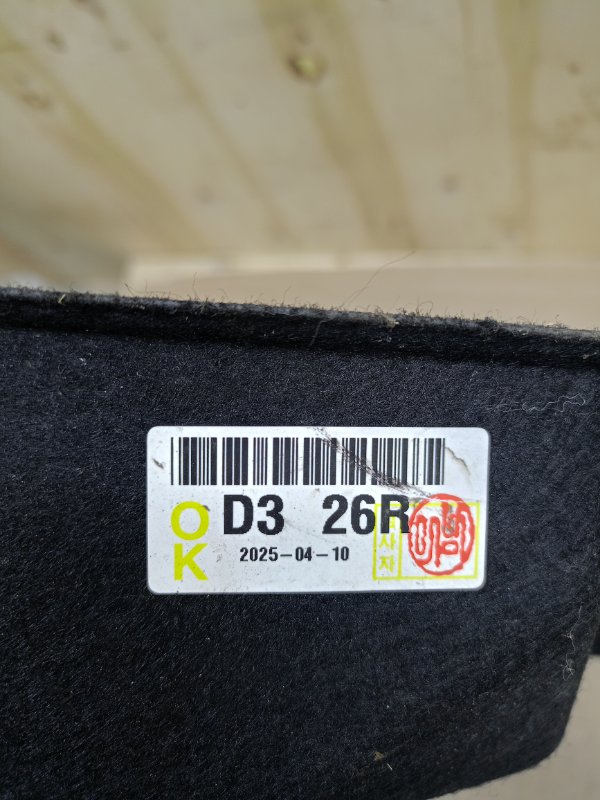 Защита днища кузова, 8000 рублей, Ховрино