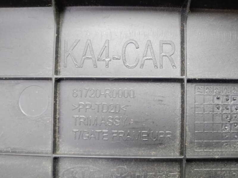 Накладка крышки багажника, 3000 рублей, Ховрино