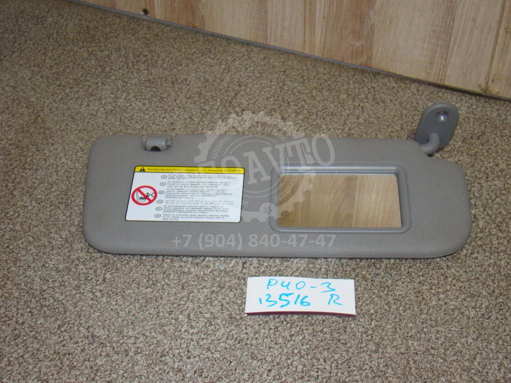 Козырек солнцезащитный правый, 1000 рублей, Пермь