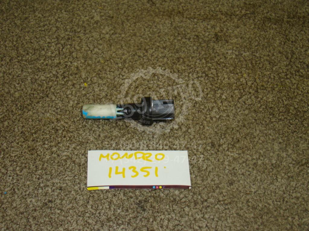 Датчик уровня в бачок омывателя, 500 рублей, Пермь