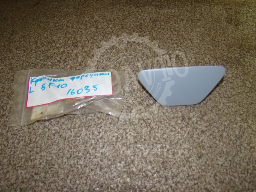 Крышка форсунки омывателя, 2000 рублей, Пермь