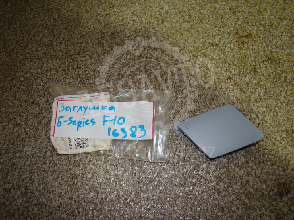 Заглушка буксировочного крюка, 1000 рублей, Пермь