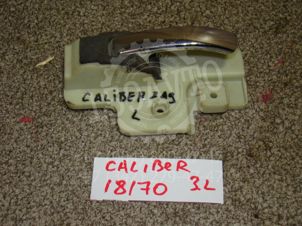 Ручка двери внутренняя левая, 650 рублей, Пермь