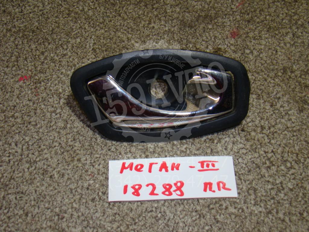 Ручка двери внутренняя правая, 500 рублей, Пермь