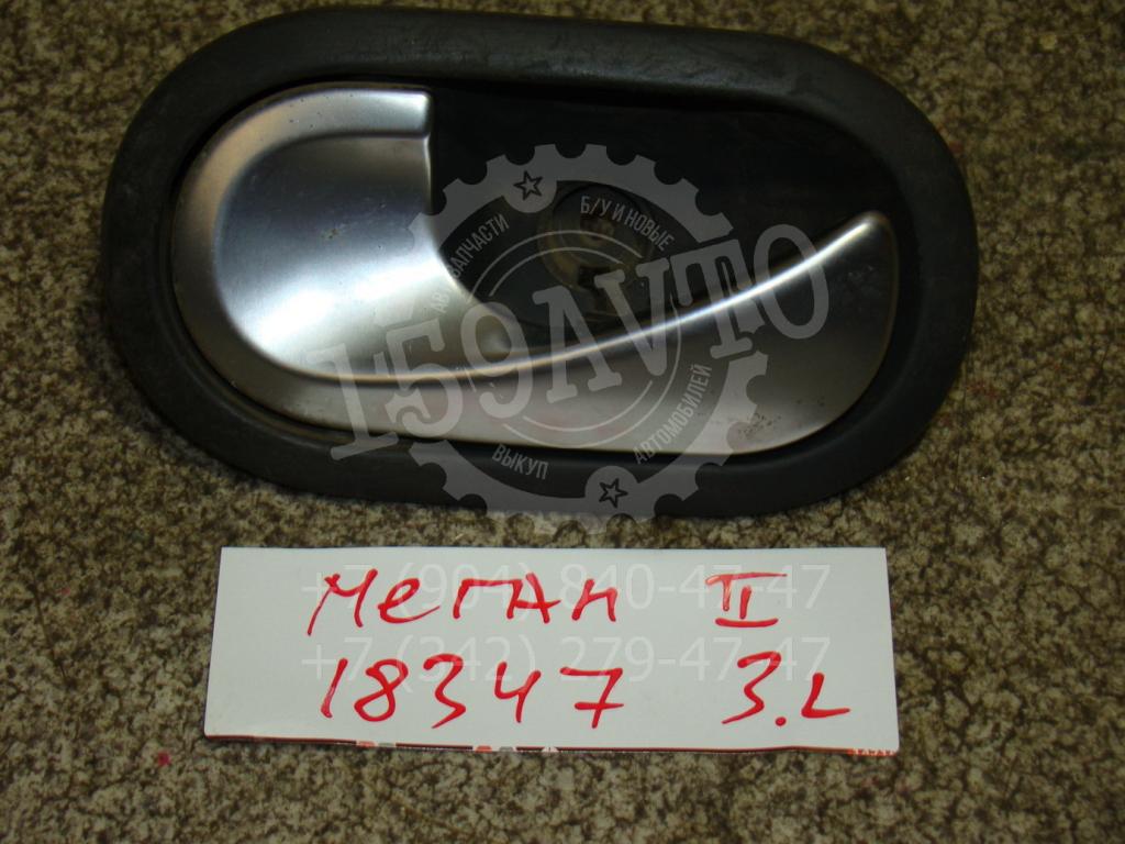 Ручка двери внутренняя левая, 500 рублей, Пермь