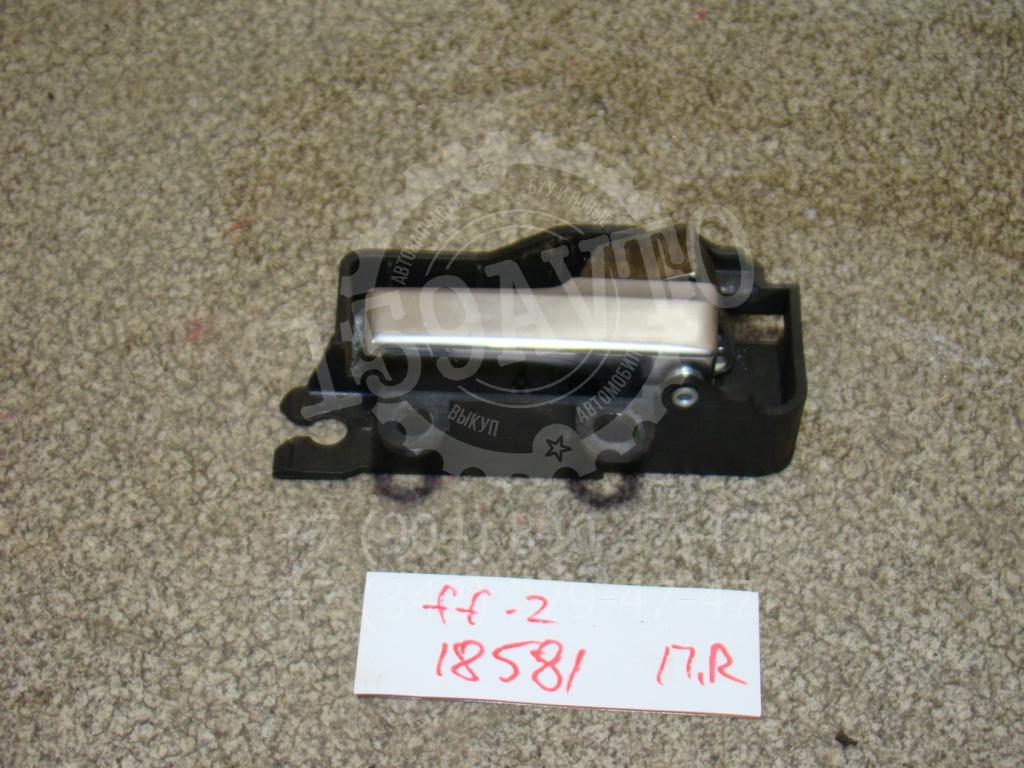 Ручка двери внутренняя правая, 550 рублей, Пермь