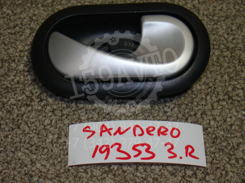 Ручка двери внутренняя правая, 500 рублей, Пермь