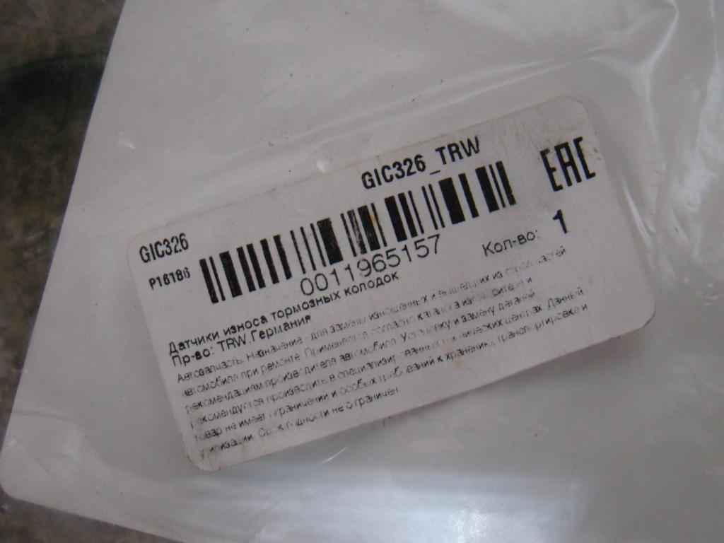 Датчик износа колодок, 1000 рублей, Пермь