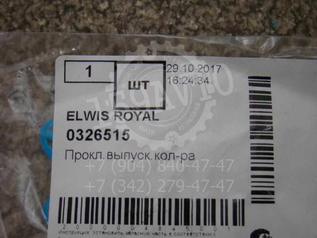 Прокладка выпускного коллектора, 800 рублей, Пермь