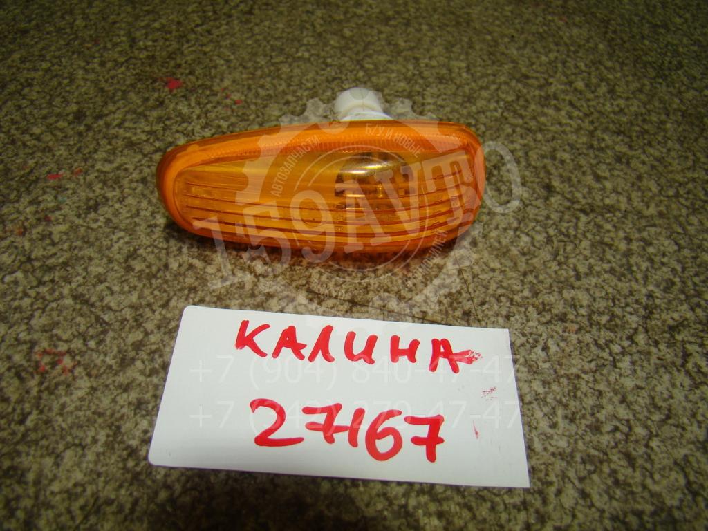 Повторитель на крыло, 500 рублей, Пермь