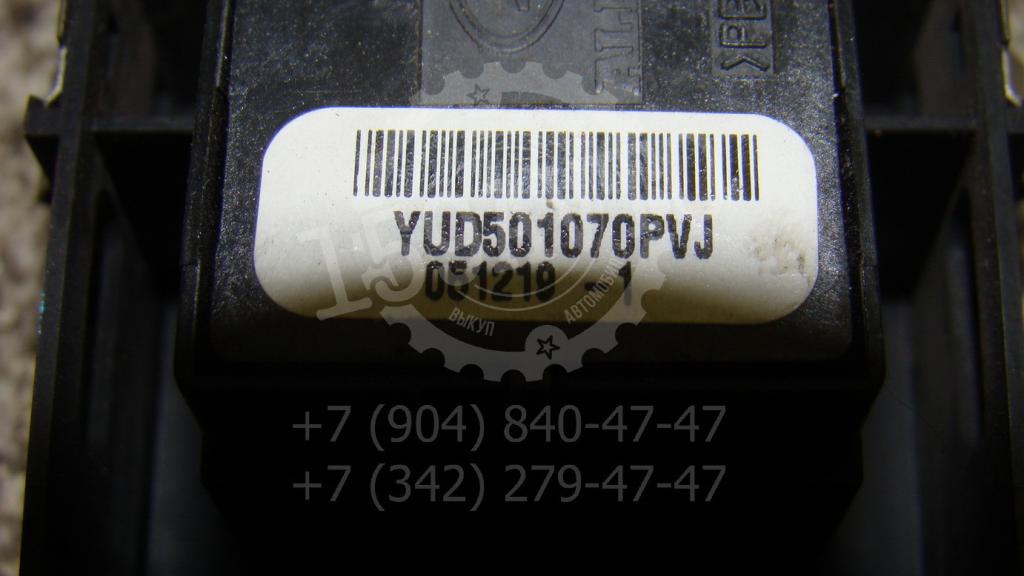 Кнопка стеклоподъемника, 500 рублей, Пермь