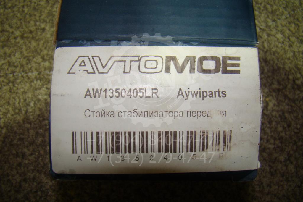 Стойка переднего стабилизатора, 500 рублей, Пермь