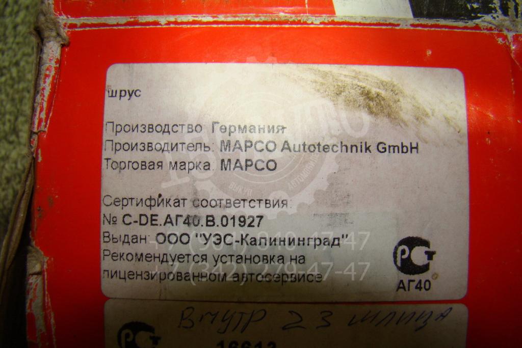 ШРУС внутренний передний, 2500 рублей, Пермь