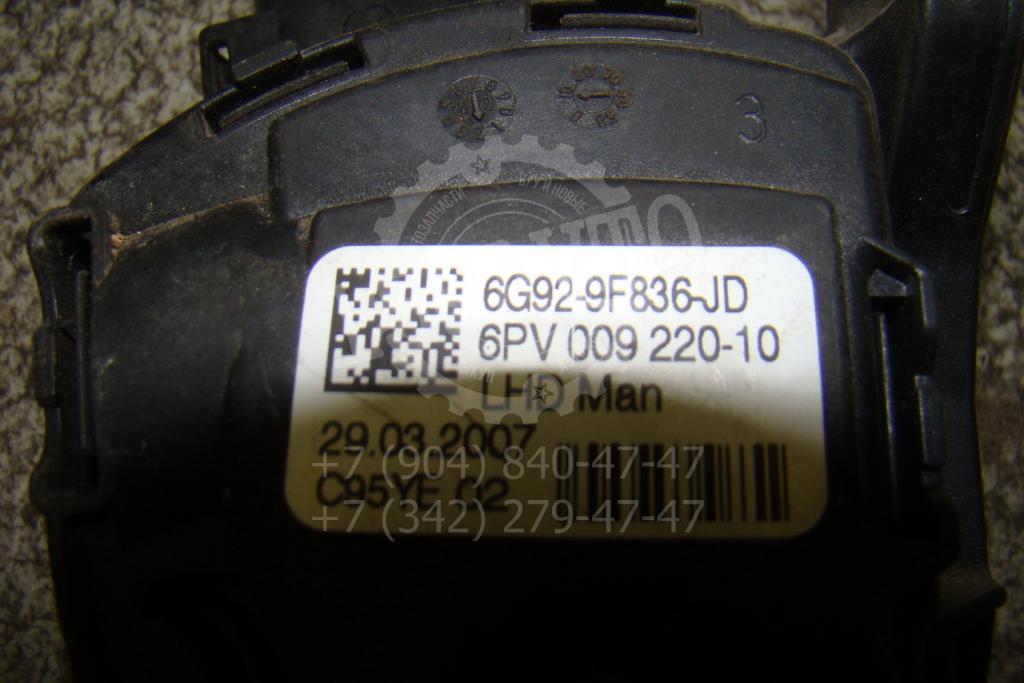 Педаль газа, 2000 рублей, Пермь