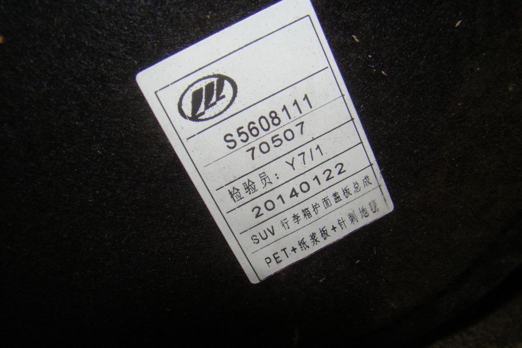 Пол багажника, 1000 рублей, Пермь