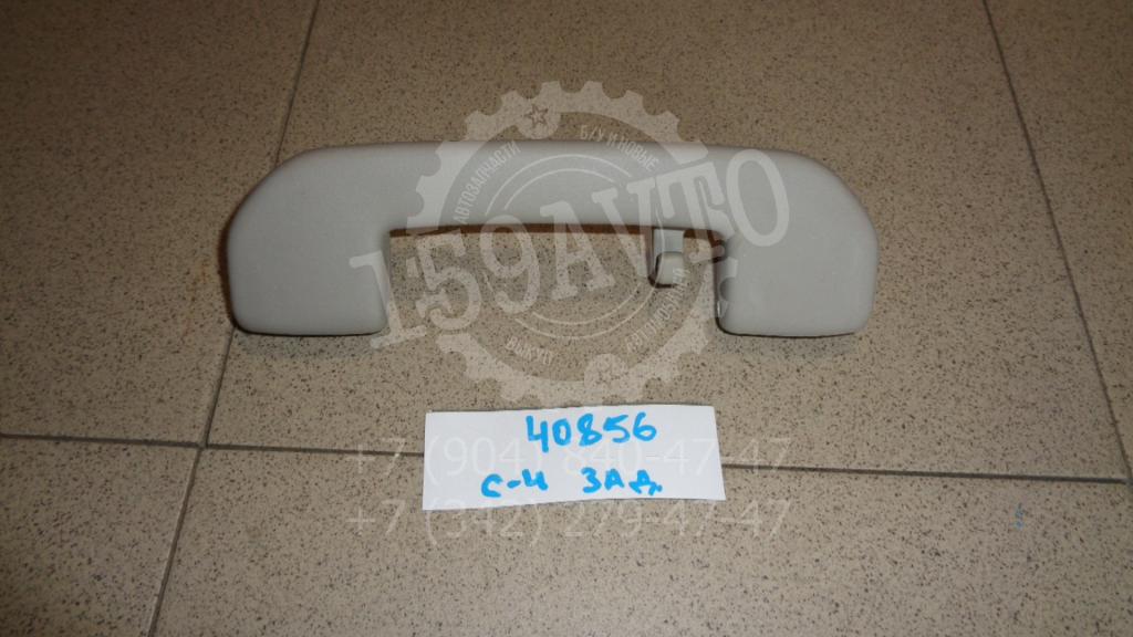 Ручка потолочная, 500 рублей, Пермь