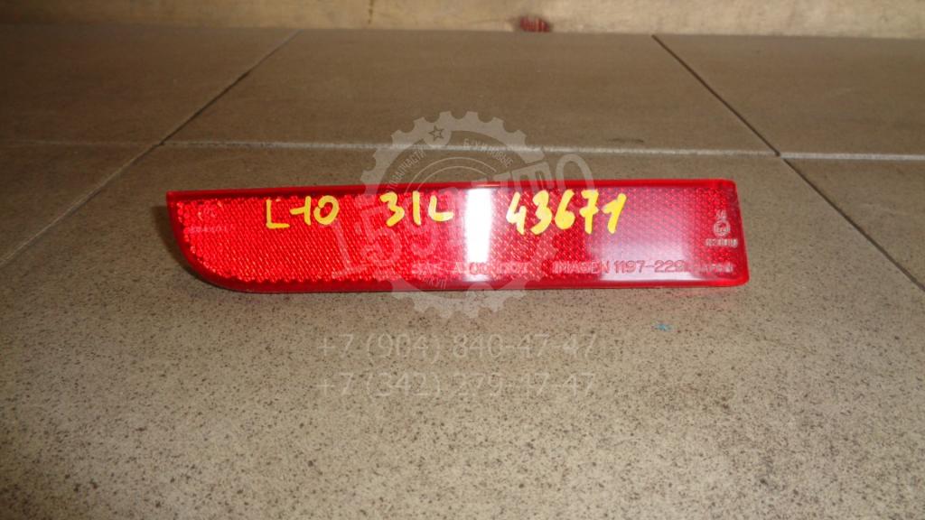 Отражатель в бампер задний левый, 800 рублей, Пермь