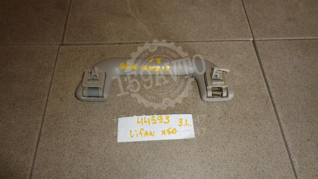 Ручка потолочная, 500 рублей, Пермь