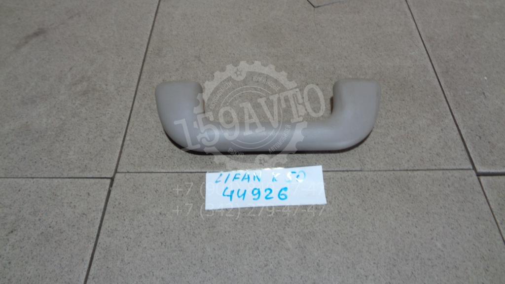 Ручка потолочная, 500 рублей, Пермь