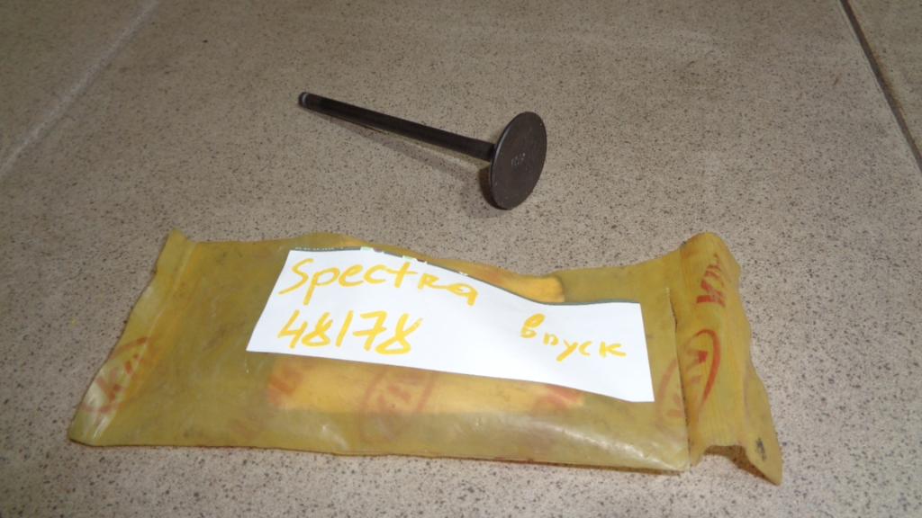 Клапан впускной, 1000 рублей, Пермь