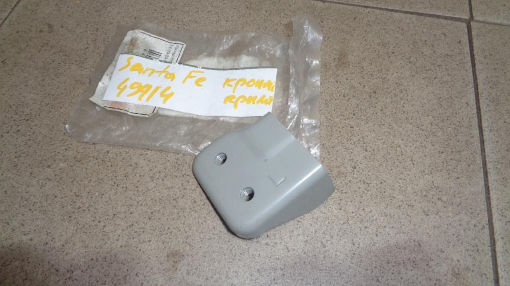 Кронштейн крепления крыла, 500 рублей, Пермь