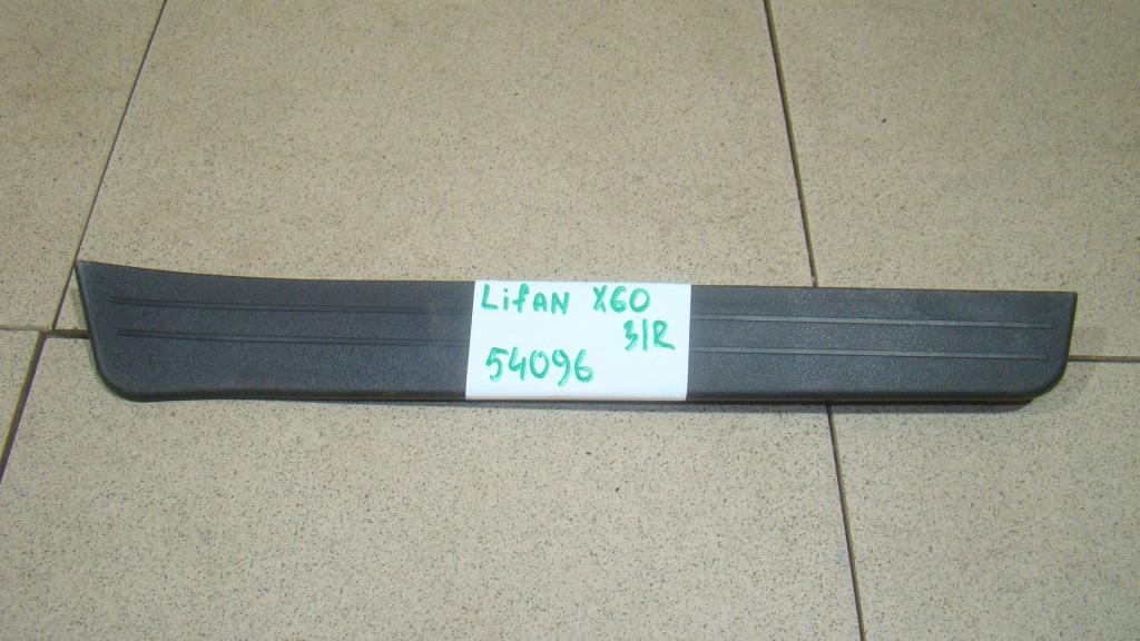 Накладка порога внутренняя, 500 рублей, Пермь