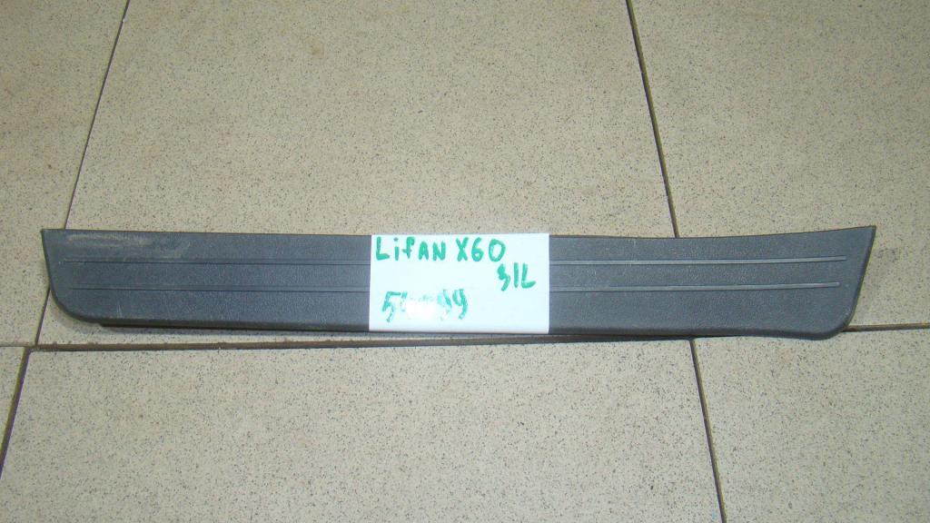 Накладка порога внутренняя, 500 рублей, Пермь