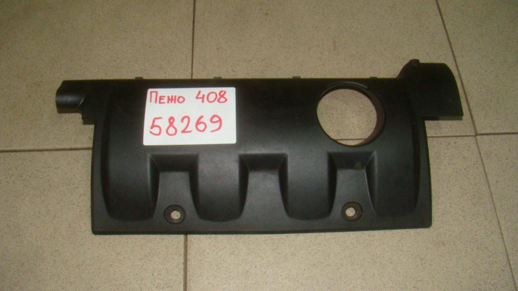 Накладка на двигатель, 1000 рублей, Пермь