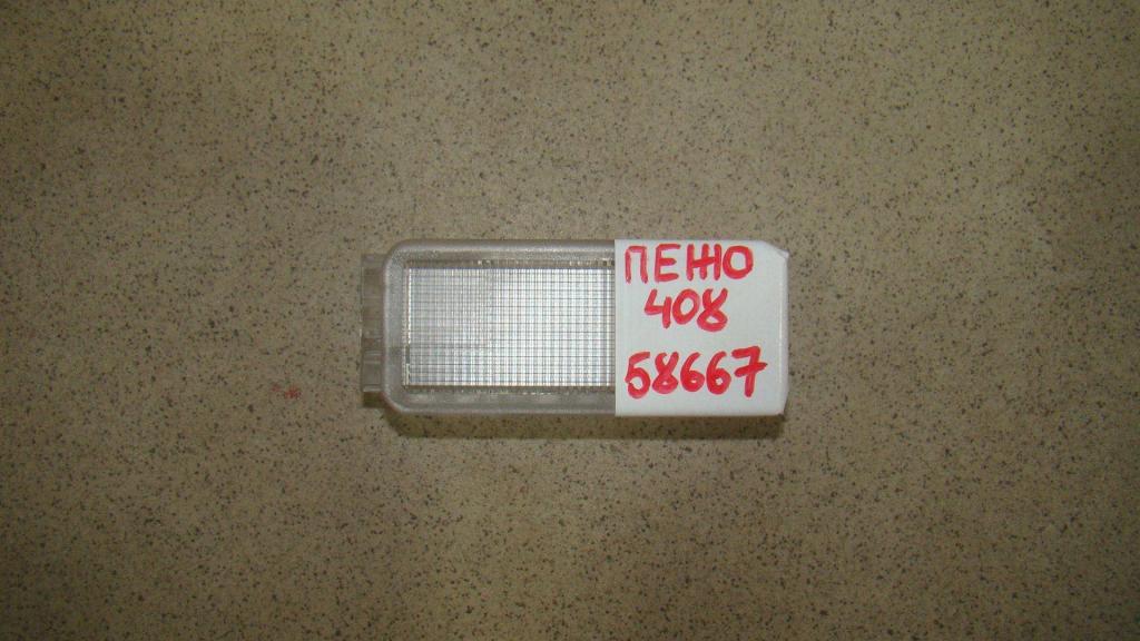 Плафон салонный, 500 рублей, Пермь