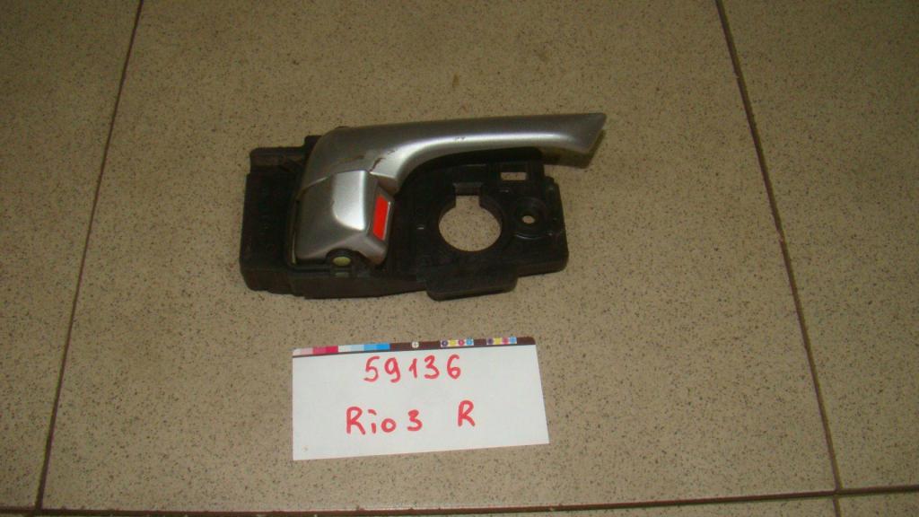 Ручка двери передней внутренняя правая, 550 рублей, Пермь