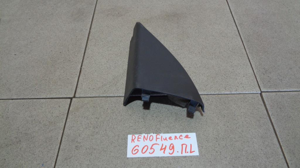 Крышка зеркала внутренняя левая, 500 рублей, Пермь