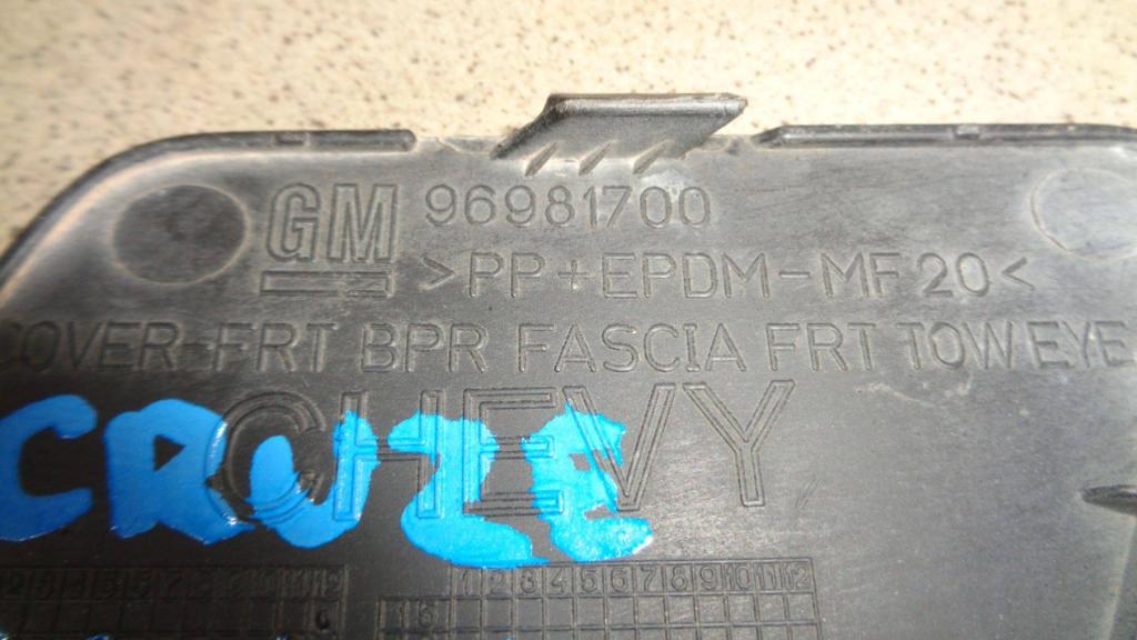 Заглушка буксировочного крюка, 500 рублей, Пермь