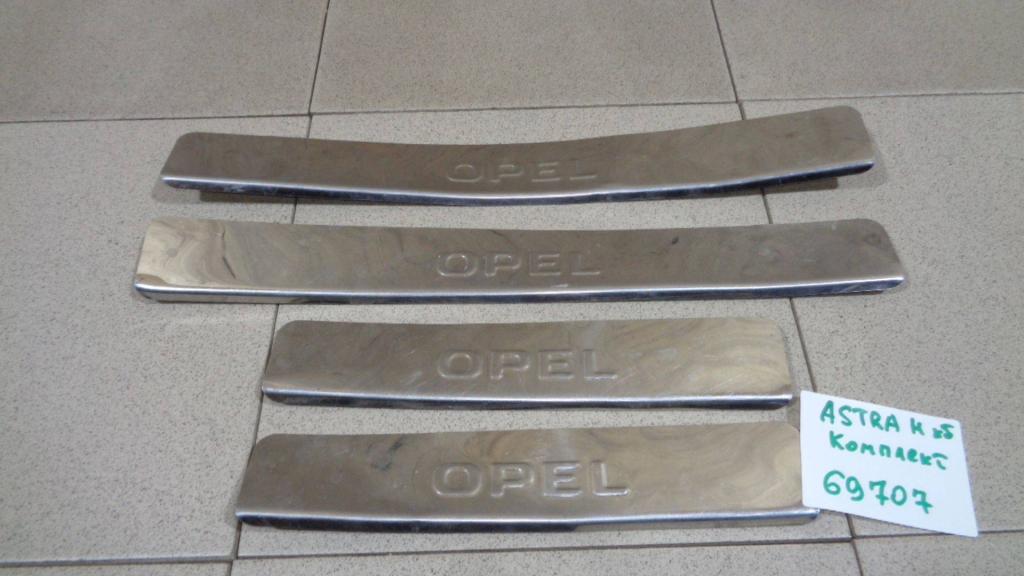 Накладка порога внутренняя, 500 рублей, Пермь