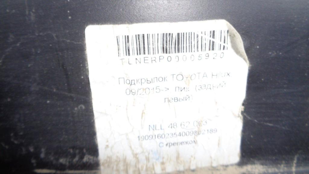 Локер задний левый, 1500 рублей, Пермь