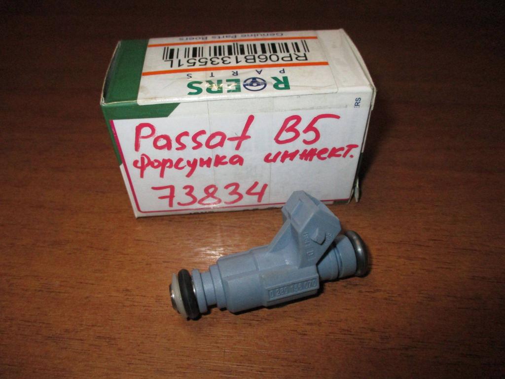 Форсунка топливная, 1200 рублей, Пермь