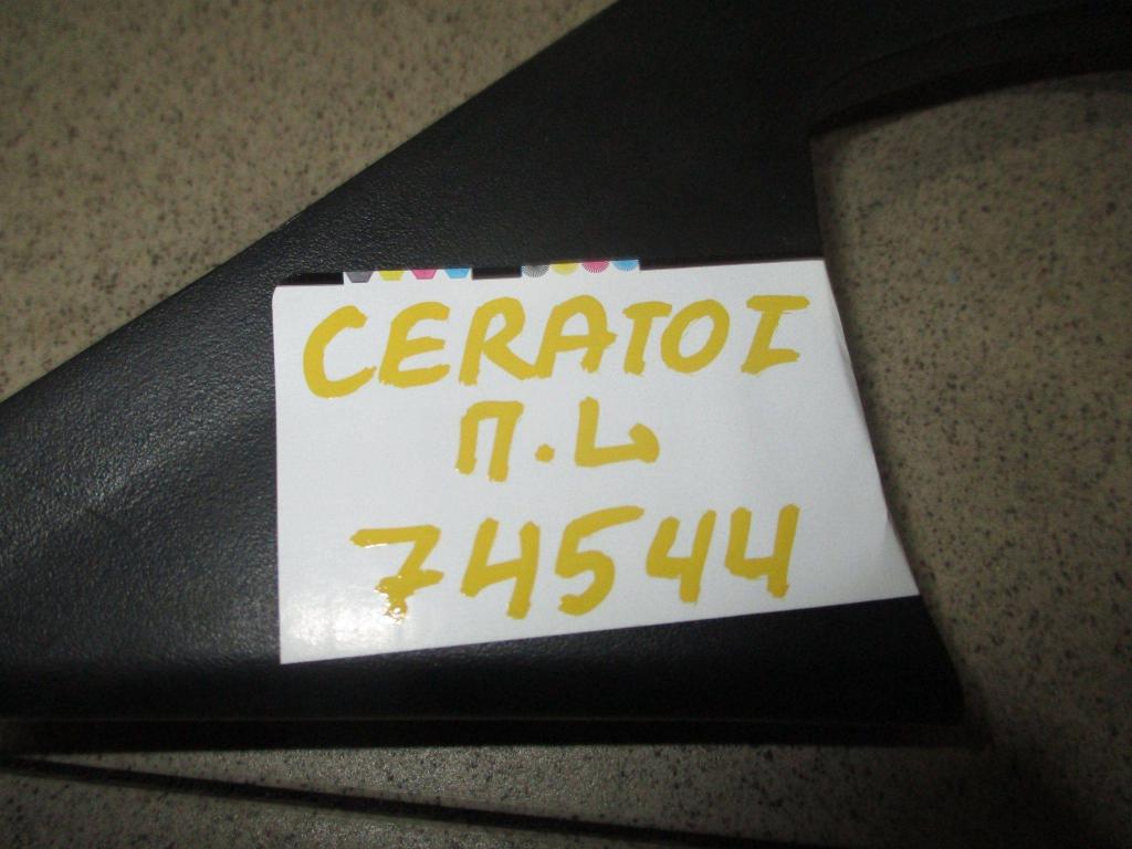 Крышка зеркала внутренняя левая, 500 рублей, Пермь