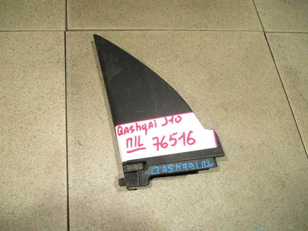 Крышка зеркала внутренняя левая, 500 рублей, Пермь