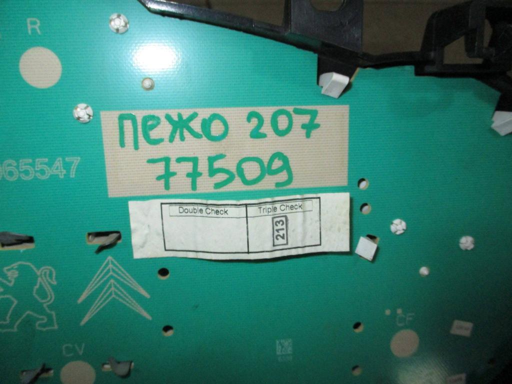 Панель приборов, 2000 рублей, Пермь