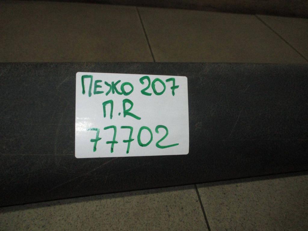 Накладка порога внутренняя, 500 рублей, Пермь