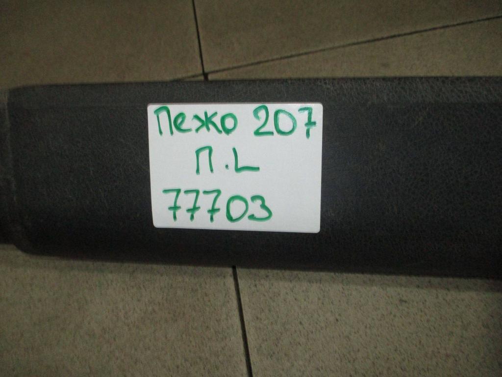 Накладка порога внутренняя, 500 рублей, Пермь