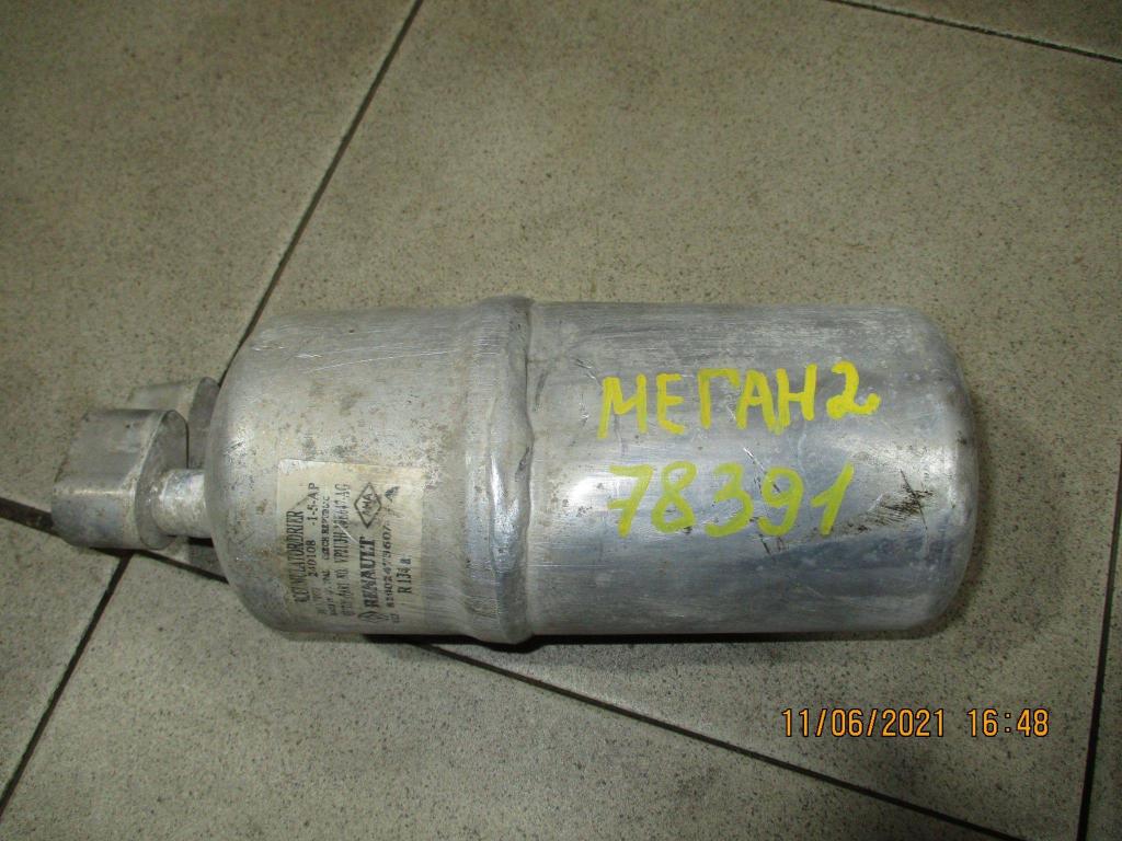 Осушитель кондиционера, 500 рублей, Пермь