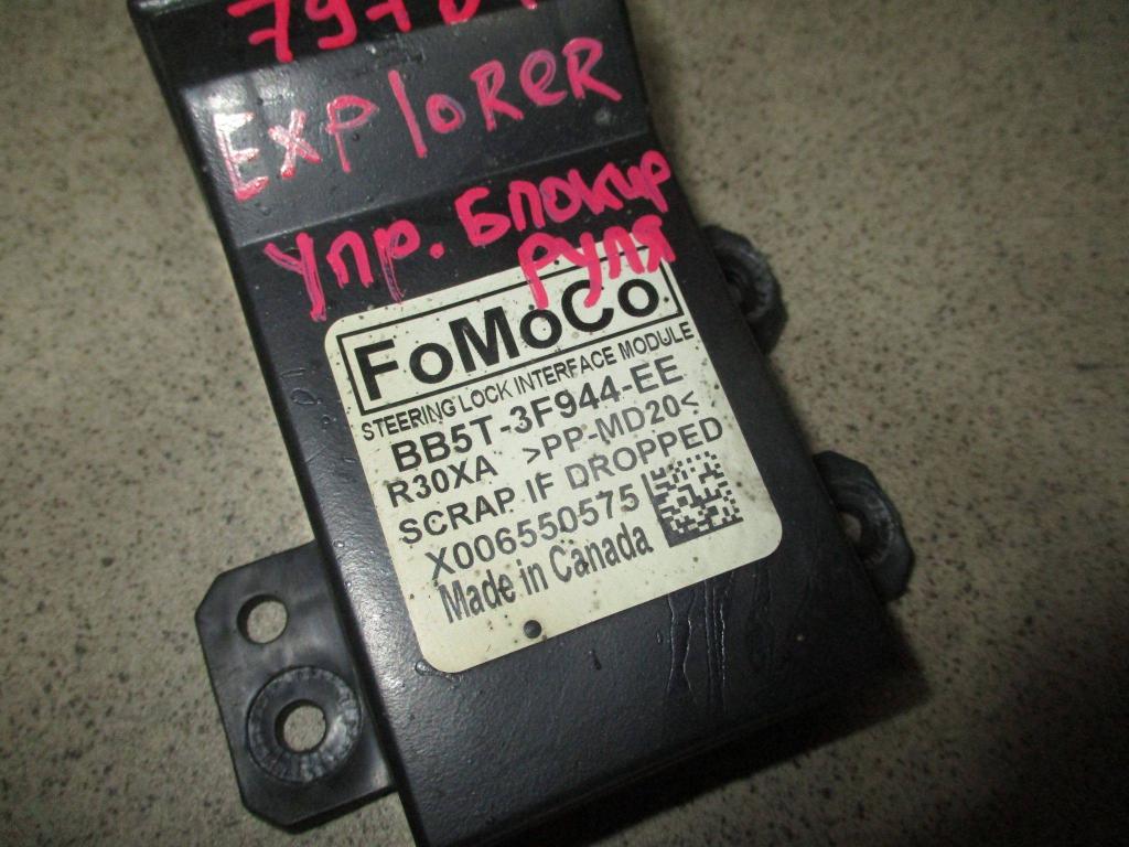 Блок электронный, 3000 рублей, Пермь