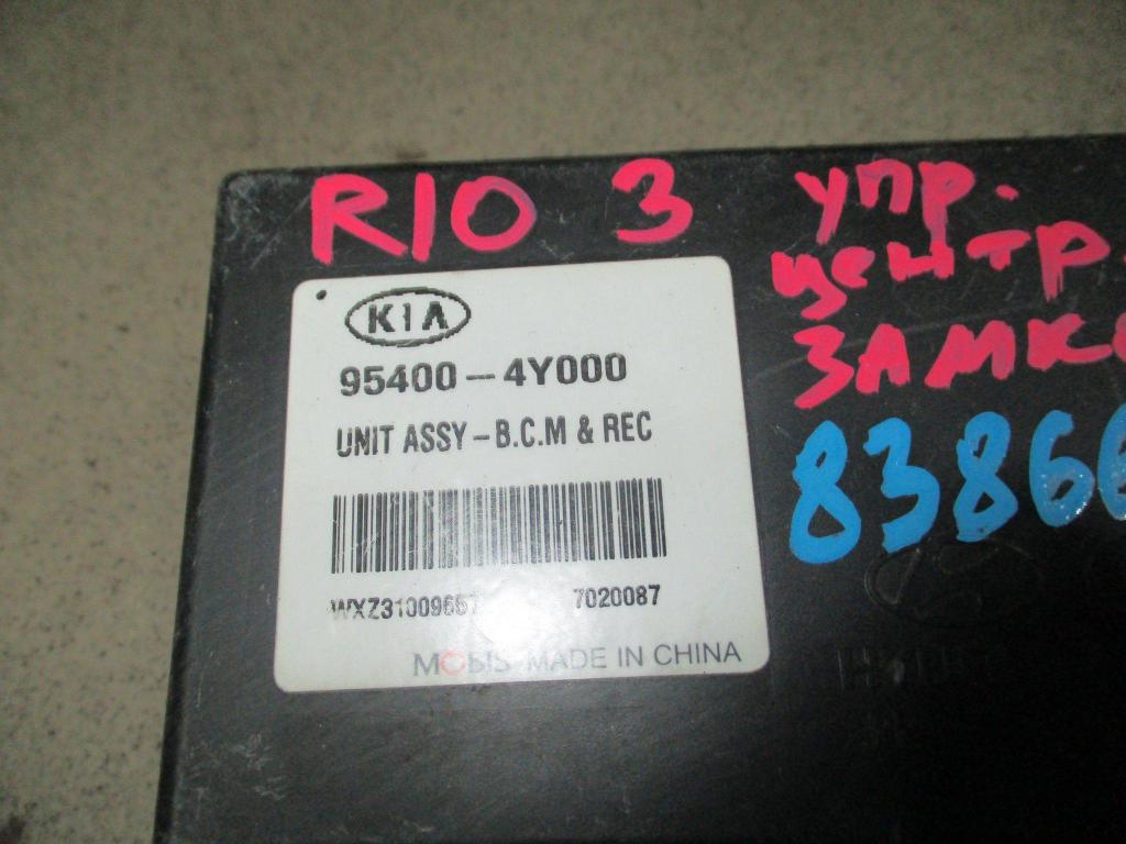 Блок управления центральным замком, 1000 рублей, Пермь