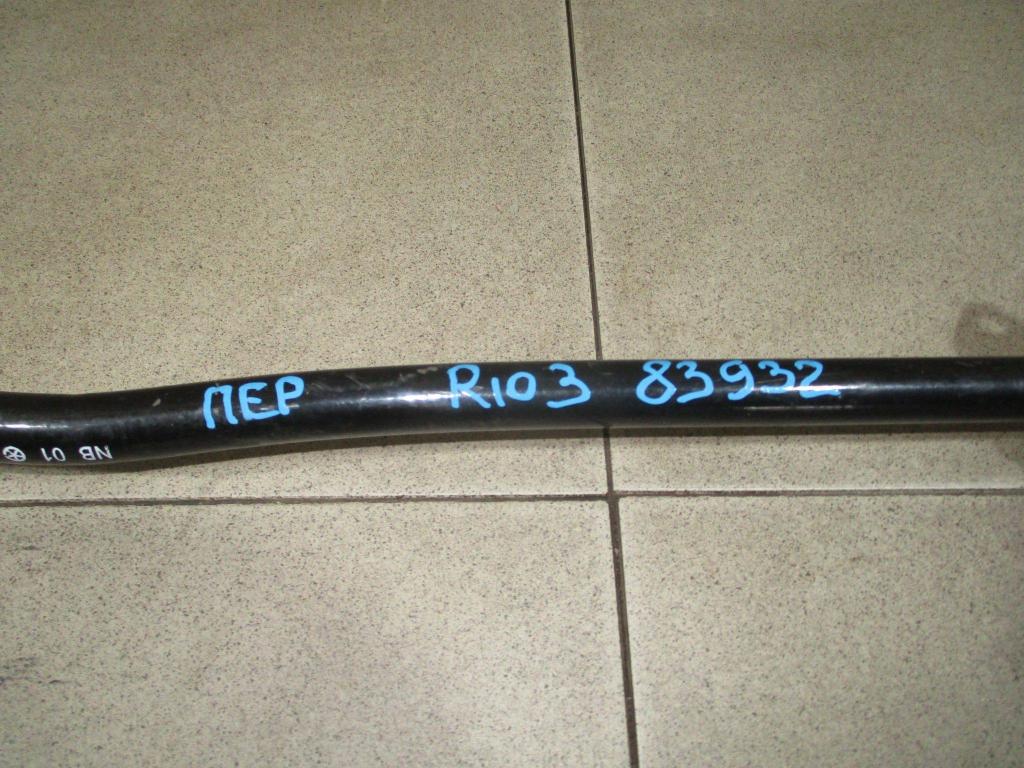 Стабилизатор передний, 1000 рублей, Пермь