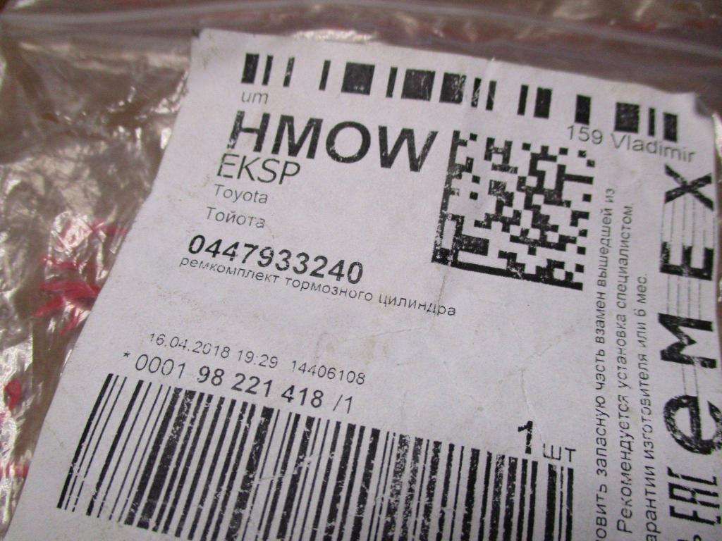 Ремкомплект переднего суппорта, 2100 рублей, Пермь