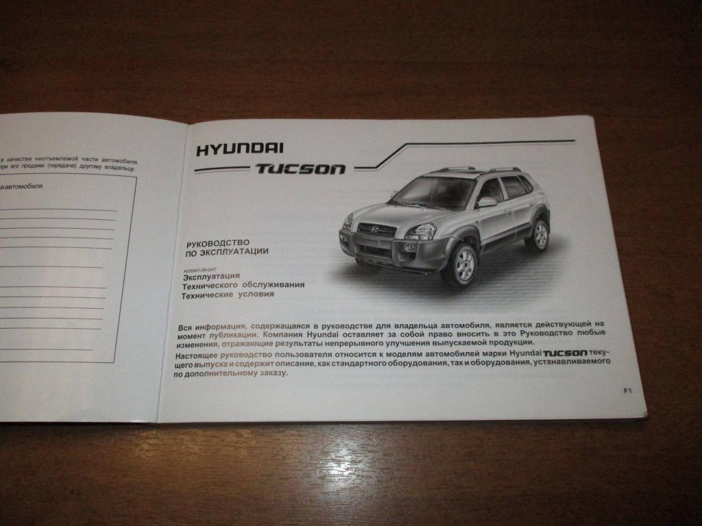 Руководство по эксплуатации, 500 рублей, Пермь