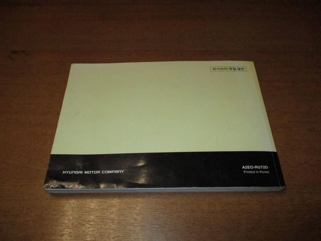 Руководство по эксплуатации, 500 рублей, Пермь