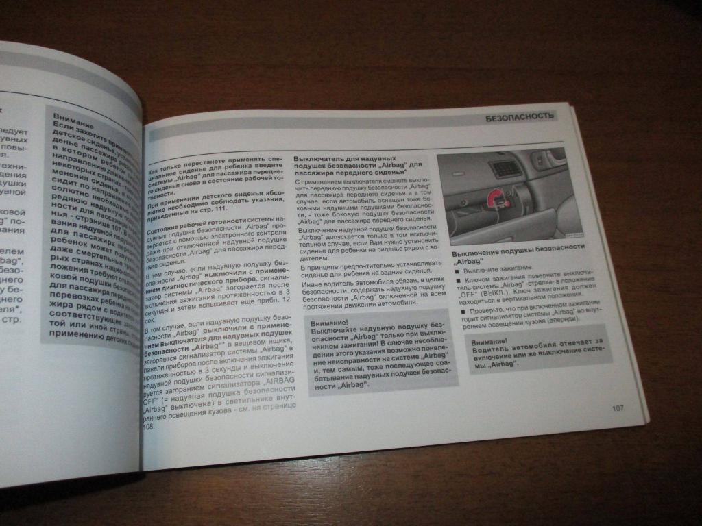 Руководство по эксплуатации, 800 рублей, Пермь